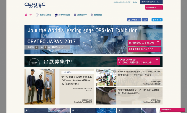 CEATEC JAPAN 2017