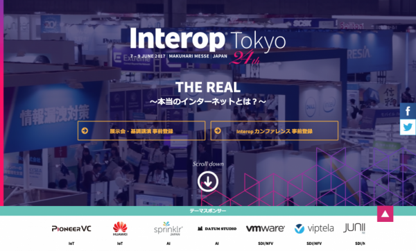Interop Tokyo 2017