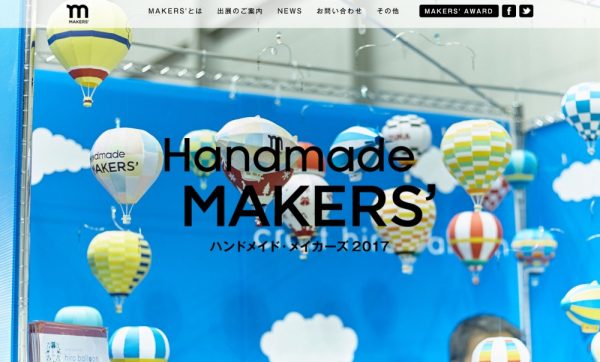 Handmade MAKERS’2017